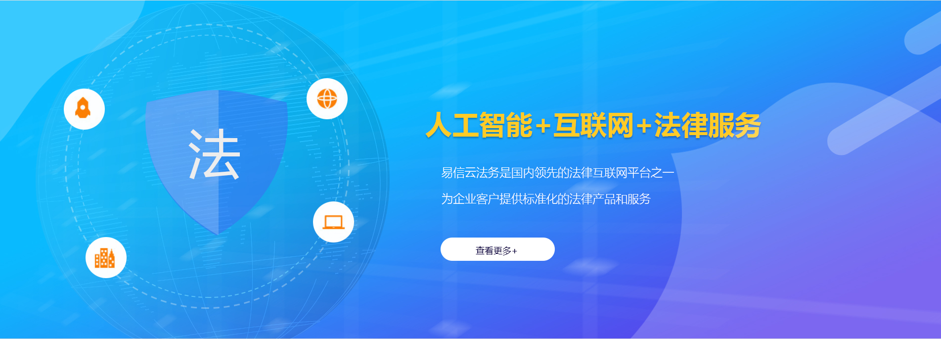 翁源律师在线咨询